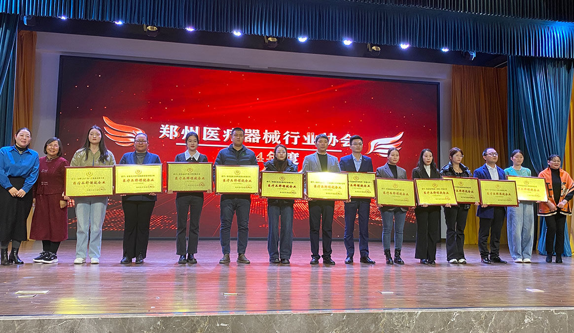 祝賀！松夏醫(yī)療攜德恩醫(yī)療在2024鄭州醫(yī)療器械行業(yè)協(xié)會榮獲雙冠：“醫(yī)療品牌領(lǐng)航企業(yè)”與“高質(zhì)量發(fā)展示范企業(yè)”